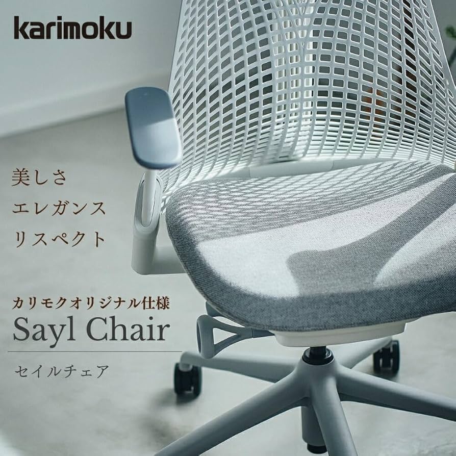 Amazon.co.jp: カリモク家具 セイルチェア オフィスチェア